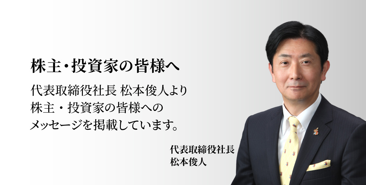 Ir情報 収益不動産の株式会社アズ企画設計