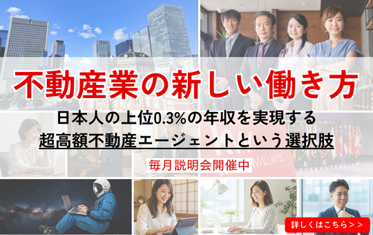 KW AZ　不動産エージェント募集 無料で説明会を開催中